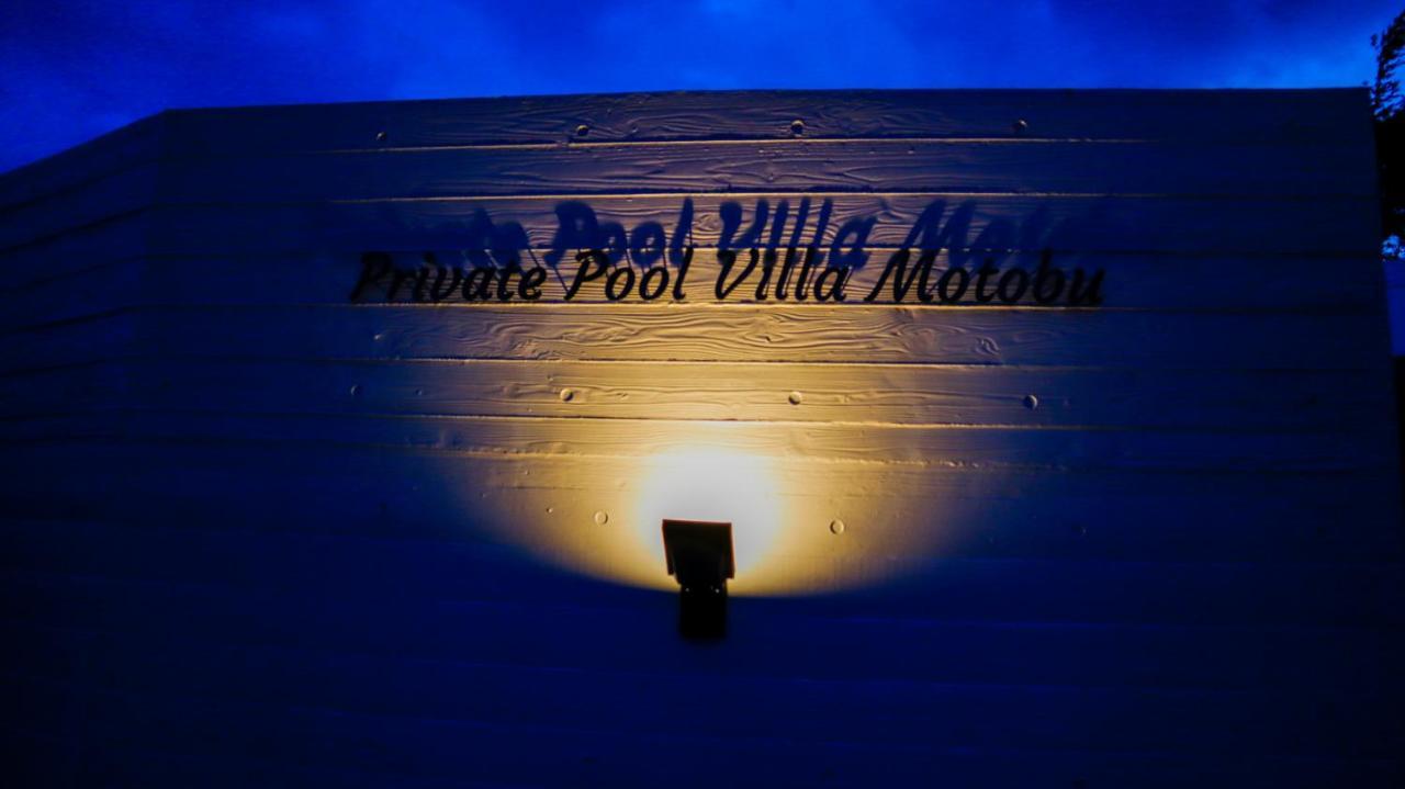 Private Pool Villa Motobu Kültér fotó